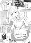 メイド娘の秘密のご奉仕えっち試し読み1ページ