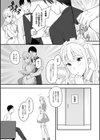 メイド娘の秘密のご奉仕えっち試し読み3ページ