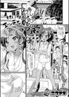 村に伝わるエッチな夏祭り試し読み1ページ