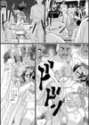 村に伝わるエッチな夏祭り試し読み4ページ