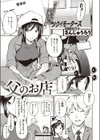 父のお店試し読み1ページ