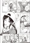 父のお店試し読み2ページ