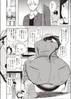 父のお店試し読み4ページ