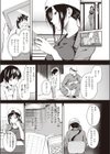 父のお店試し読み5ページ
