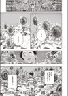 永遠に夏休み試し読み1ページ