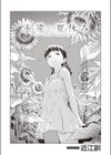 永遠に夏休み試し読み2ページ