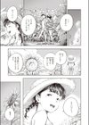 永遠に夏休み試し読み3ページ