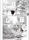 永遠に夏休み試し読み4ページ