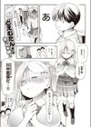 川中若菜物語試し読み1ページ
