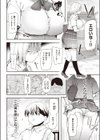 川中若菜物語試し読み2ページ
