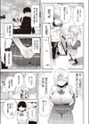 川中若菜物語試し読み3ページ