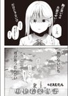 川中若菜物語試し読み4ページ