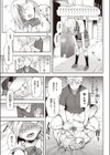 川中若菜物語試し読み5ページ