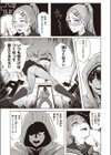 無理すんなババア試し読み3ページ