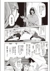 無理すんなババア試し読み4ページ