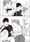 いい旅、エロ気分試し読み2ページ