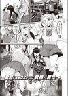 その果実は不本意に熟す試し読み1ページ