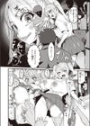その果実は不本意に熟す試し読み2ページ