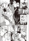 その果実は不本意に熟す試し読み3ページ