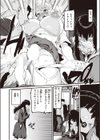 その果実は不本意に熟す試し読み4ページ