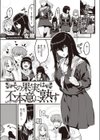 その果実は不本意に熟す試し読み5ページ