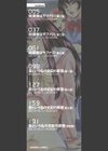 愛という名の支配の原理試し読み2ページ