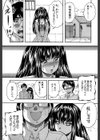 愛という名の支配の原理試し読み3ページ