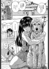愛という名の支配の原理試し読み5ページ
