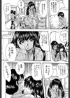 愛という名の支配の原理試し読み6ページ