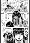 愛という名の支配の原理試し読み7ページ