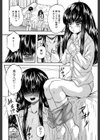 愛という名の支配の原理試し読み8ページ