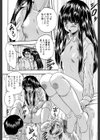 愛という名の支配の原理試し読み10ページ
