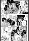 愛という名の支配の原理試し読み11ページ