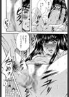 愛という名の支配の原理試し読み12ページ