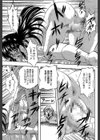 愛という名の支配の原理試し読み15ページ