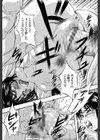 愛という名の支配の原理試し読み16ページ