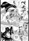 愛という名の支配の原理試し読み17ページ