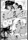 愛という名の支配の原理試し読み21ページ