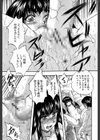 愛という名の支配の原理試し読み23ページ