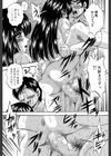 愛という名の支配の原理試し読み25ページ