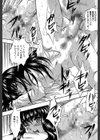 愛という名の支配の原理試し読み26ページ