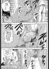愛という名の支配の原理試し読み27ページ