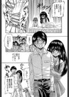愛という名の支配の原理試し読み28ページ