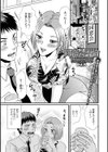 同窓会不倫〜人妻になった元カノが性欲爆発で迫ってくる試し読み1ページ