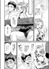 同窓会不倫〜人妻になった元カノが性欲爆発で迫ってくる試し読み2ページ