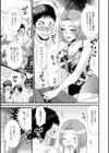 同窓会不倫〜人妻になった元カノが性欲爆発で迫ってくる試し読み3ページ