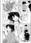 漁師の嫁試し読み2ページ