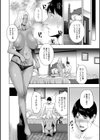 口はセックスの元試し読み4ページ