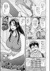 隣の人妻はサキュバスに違いない！試し読み1ページ