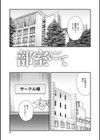 叙情と色情試し読み3ページ